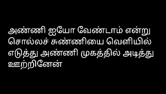 Tamil Testvér És Feleség Intim Pillanata