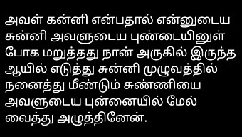 My Neighbor'S Sex Story In Tamil