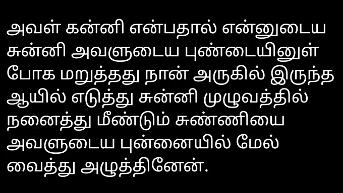 My Neighbor'S Sex Story In Tamil