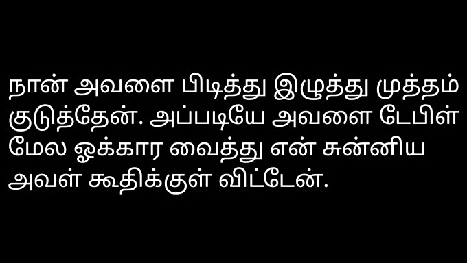 La Storia Di Sesso Di Una Ragazza Indiana In Tamil