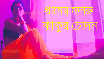 বাঙালি মেয়ের নোংরা কথা এবং বড় পাছা চোদা।