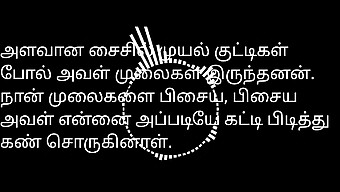 Historia De Sexo Tamil Con Recién Casados